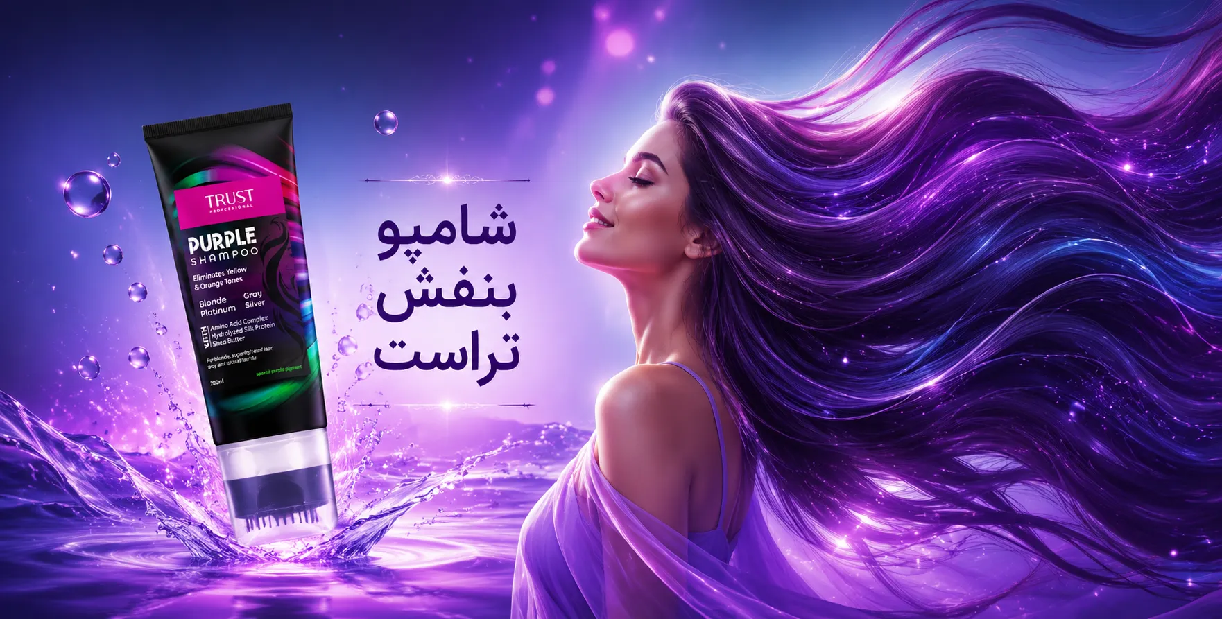 بنر--3 -تراست