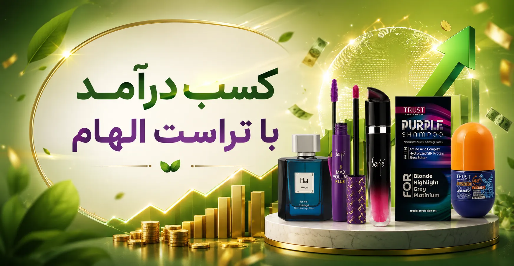 همکاری تراست